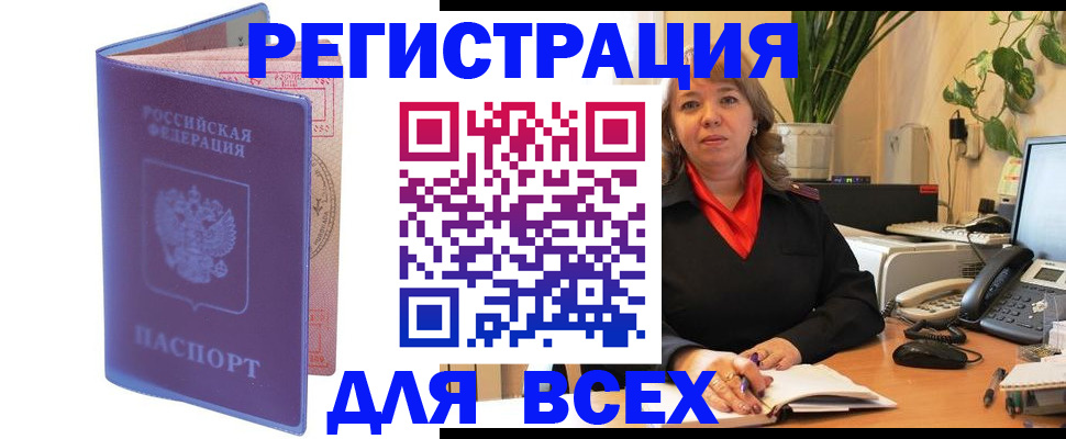 прописка регистрация в Тереке