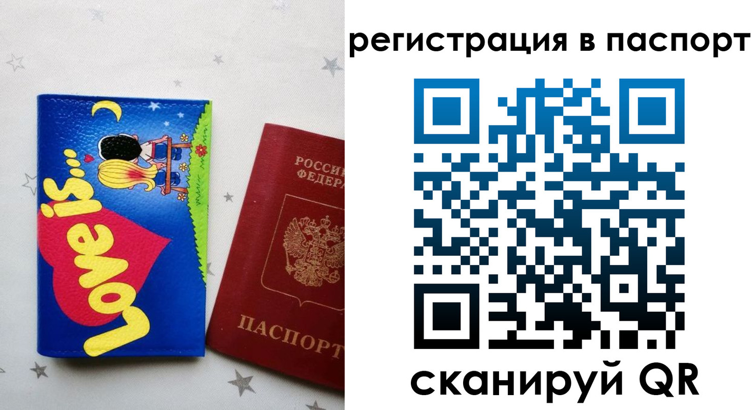 прописка регистрация в Тереке