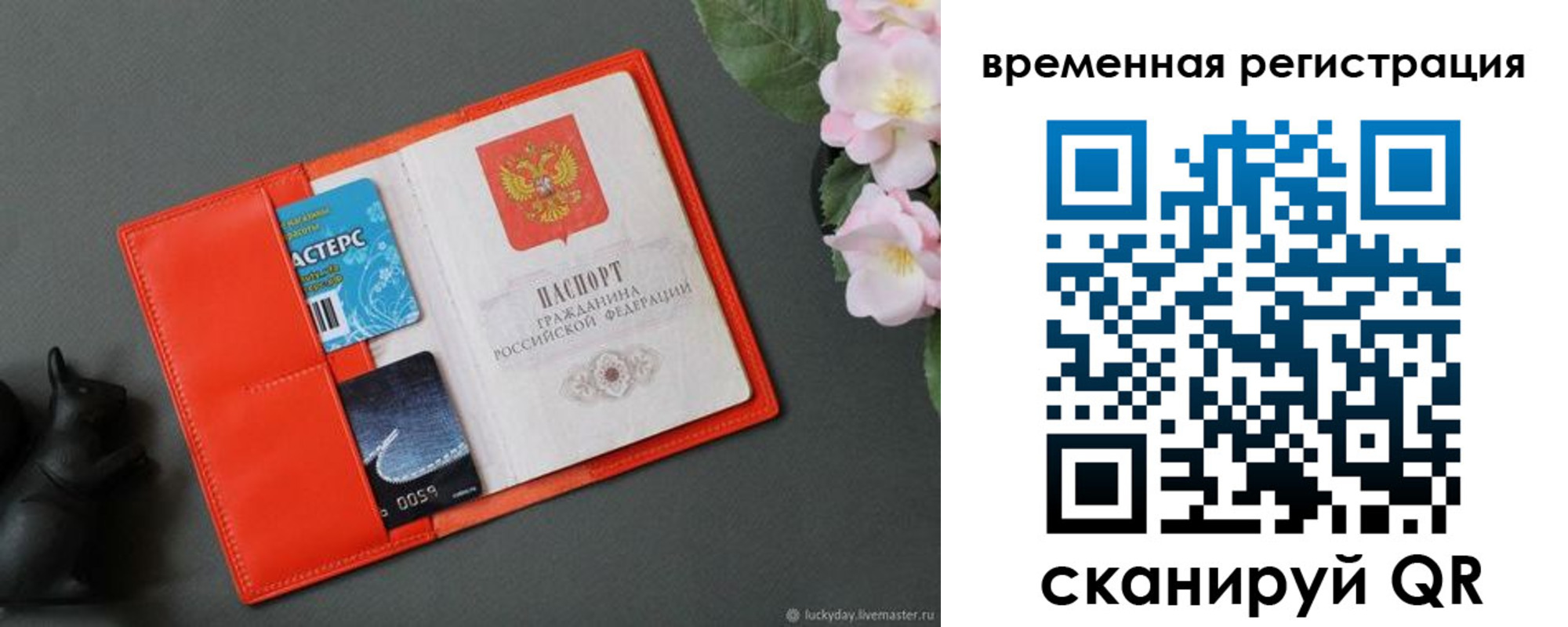прописка для военкомата в Тереке