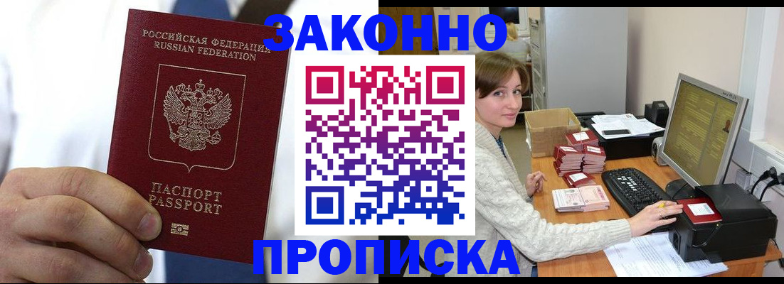 где прописаться в Тереке