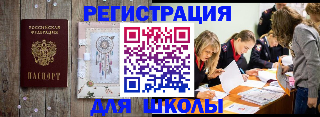 прописка 2025 в Тереке