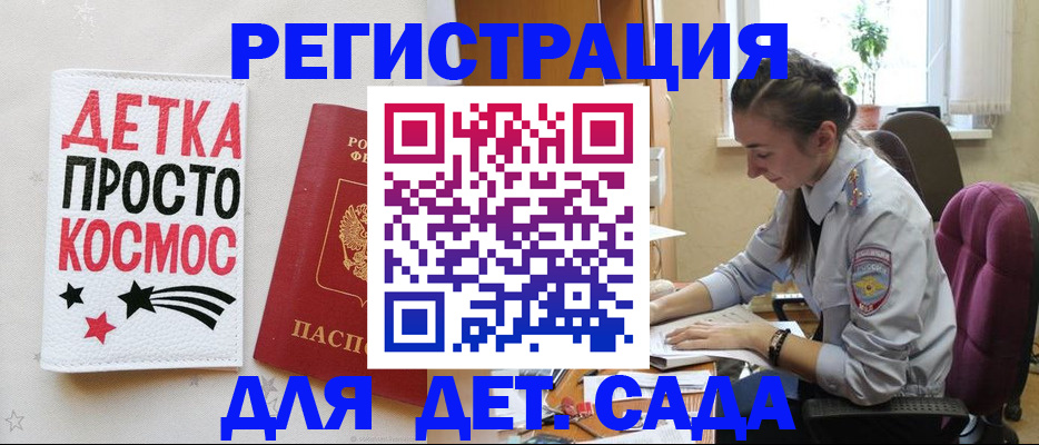 временная регистрация госуслуги в Тереке