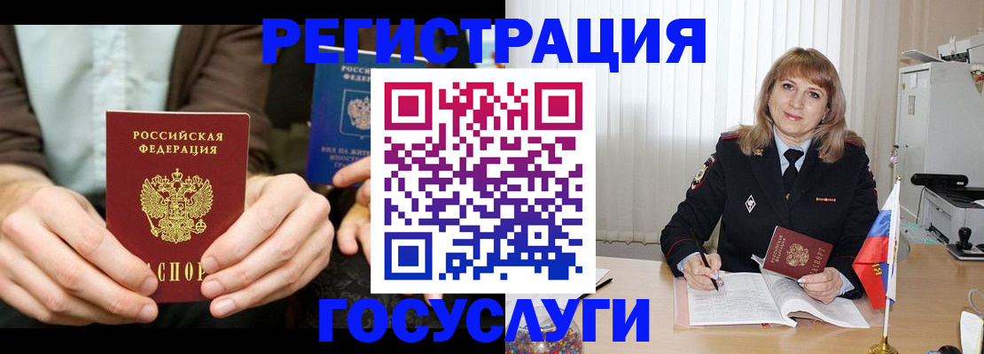 купить прописку в Тереке