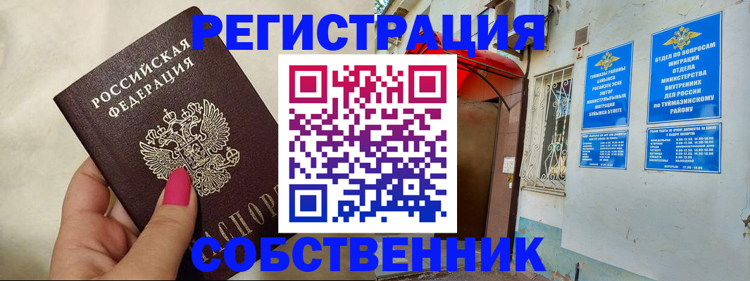 регистрация для школы в Тереке
