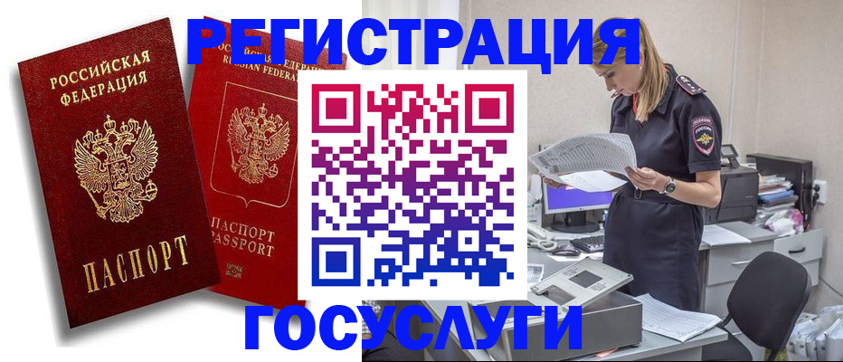 прописка в квартире в Тереке