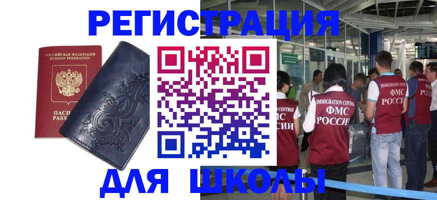 прописка паспорт в Тереке