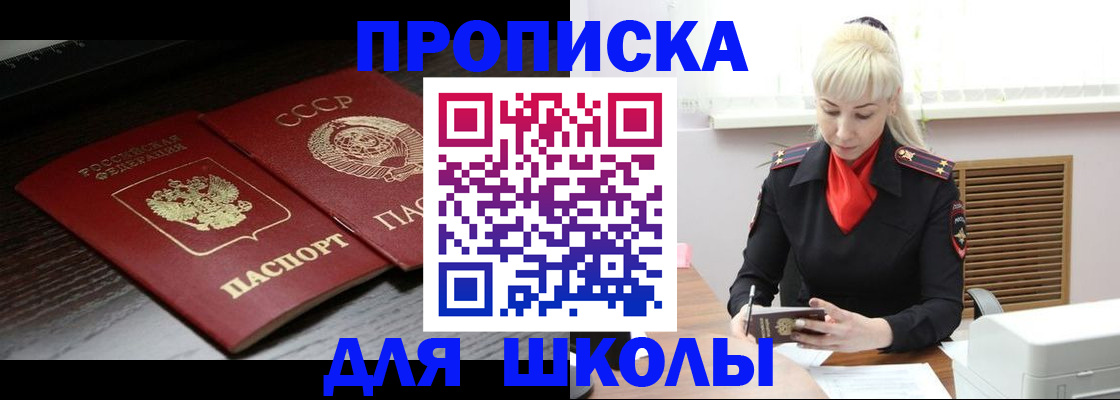 прописка для кредита в Тереке