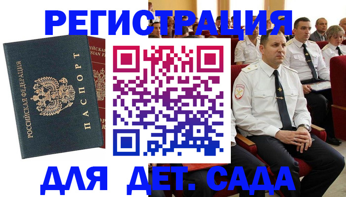 прописка гарантия в Тереке