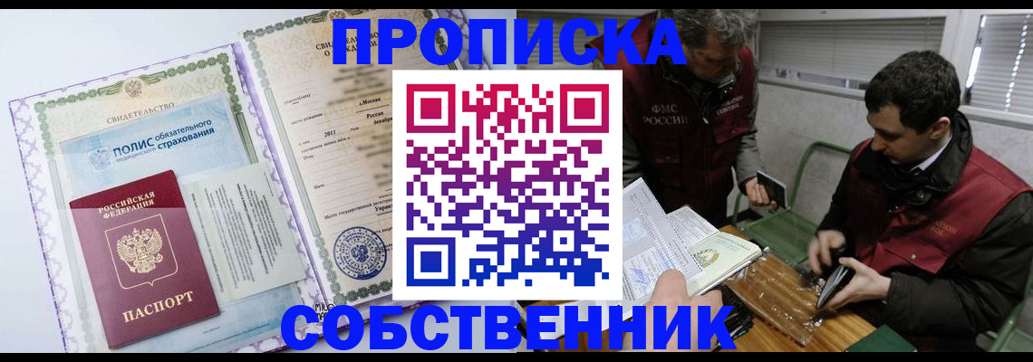 временная регистрация адрес в Тереке